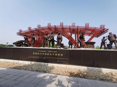 大兴安岭女子架桥连雕塑