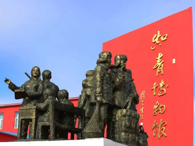 黑河知青博物馆雕塑