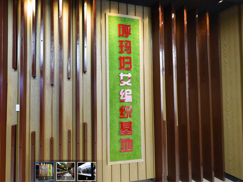 妇女编织基地